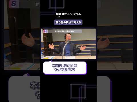 CLUB CEO_# 68 株式会社JPデジタル　代表取締役CEO　飯田 恭久 さん（１／３）