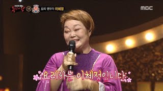 [King of masked singer][복면가왕] - 'psychic octopus' Identity 20180708