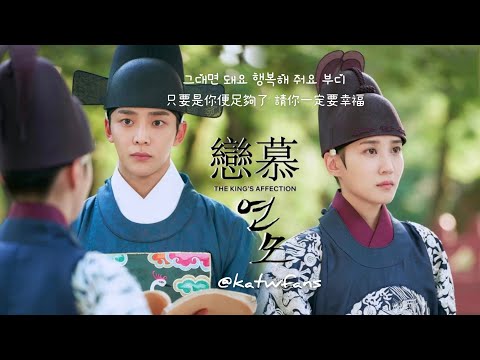 【中韓歌詞 Lyrics/가사】 SUPER JUNIOR-K.R.Y. (슈퍼주니어-K.R.Y.) - 그림자 사랑 /戀慕OST Part.1 /연모OST Part.1