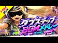 ダブステップBGMメドレー|重低音で突き抜ける中毒系Dubstepサウンド集【フリーBGM / 作業用BGM / 配信BGM / バトル / かっこいい】