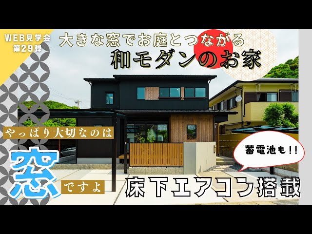 WEB Tour Vol. 29: A Japanese-Modern Home Connected to the Garden