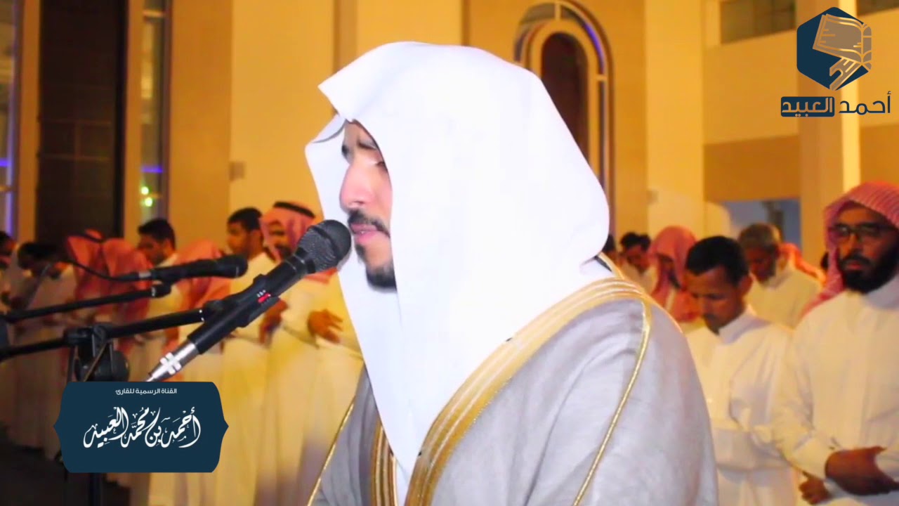 سورة يس كاملة ليلة 24 | رمضان ١٤٤٠هـ | أحمد العبيد