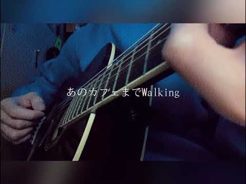 LOOP/SIRUP  弾き語りcover