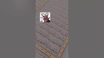 تلاوة خاشعة ومؤثرة جدا #تلاوة_مميزة #القرآن_الكريم #سورة_الكهف #تلاوة_خاشعة #instagram #reels