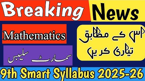 9th Class Math Smart Syllabus 2025–26 | Punjab Board Short Syllabus | Latest Update