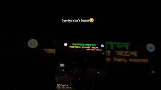 Bay Bay Cox bazar.#Shorts#Foryou#Viral video.||2026| Tamim Entertainment 3.2
