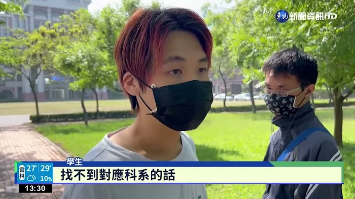 台灣首府大學全面停辦 學生"被轉學"怒了｜華視新聞 20220518 - 天天要聞