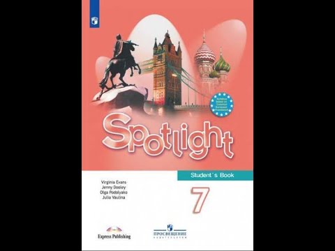Spotlight-7 (28-29 страницы)