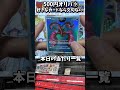 【ポケカ】500円オリパ 低価格帯でも当たり引くぞ!⑨