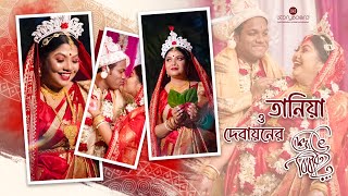 তানিয়া ও দেবায়নের বিয়ের মুহূর্তরা Best Bengali Cinematic Wedding Video 2024 Storyboard Photography