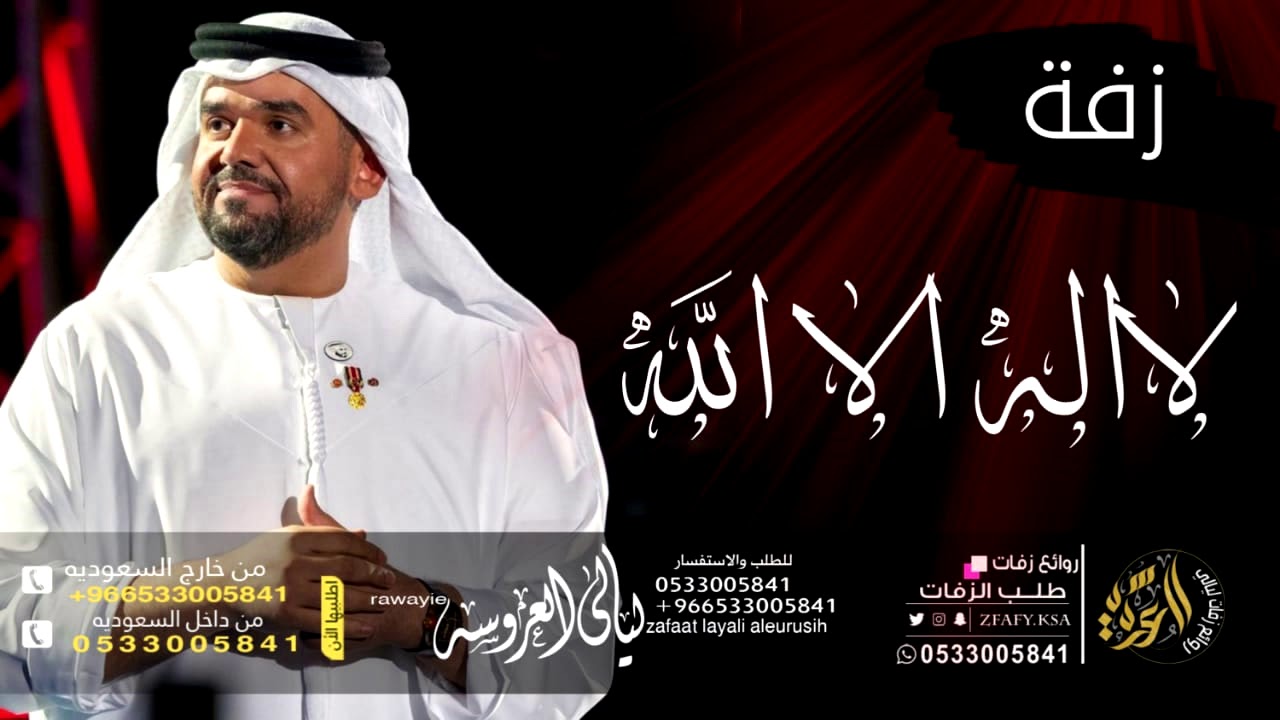 زفه باسم دانه فقط 2021 زفه الورد الابيض - حسين الجسمي