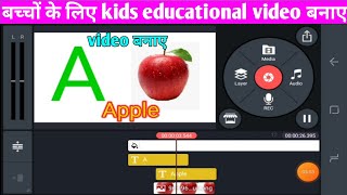 Kid's educational vide| Bacche ke liye kids education A for  apple video Kaise banaye kinemaster se screenshot 3