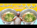 Chicken Biryani | Best Kalyani Chicken Biryani Ever | बिरयानी | Biryani Recipe | BaBa Food RRC