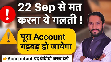 How to Change GST Rate in Tally Prime after 22 Sep 2025 | GST Update | Tally Prime GST Settings