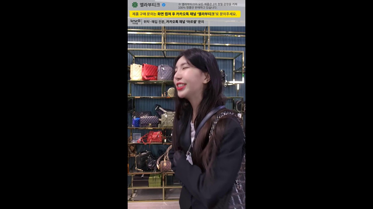 중고명품 라이브 100% 정품 샤넬 디올 루이비통 등 인기 정품 가방 방송 엘라부티크