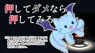 【押してダメなら押してみろ】シュールなニオイがプンプンする脱出ゲーム