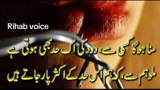 ||sad Urdu poetry|| heart touching poetry|| broken heart shayari|| viralvideo youtubeshorts