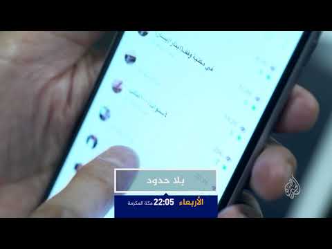 ترويج بلا حدود الدكتورة مضاوي الرشيد