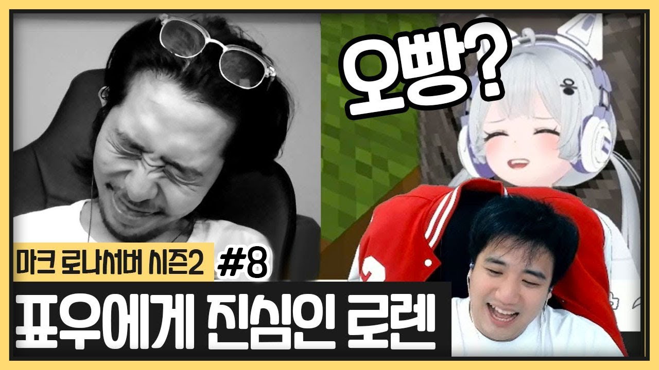 로렌아 너 표우한테 찐이구나?ㅋㅋㅋㅋㅋㅋ (2023.08.16)