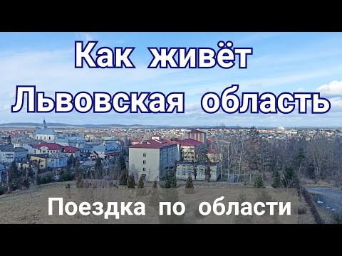 Что посмотреть / Львовская область
