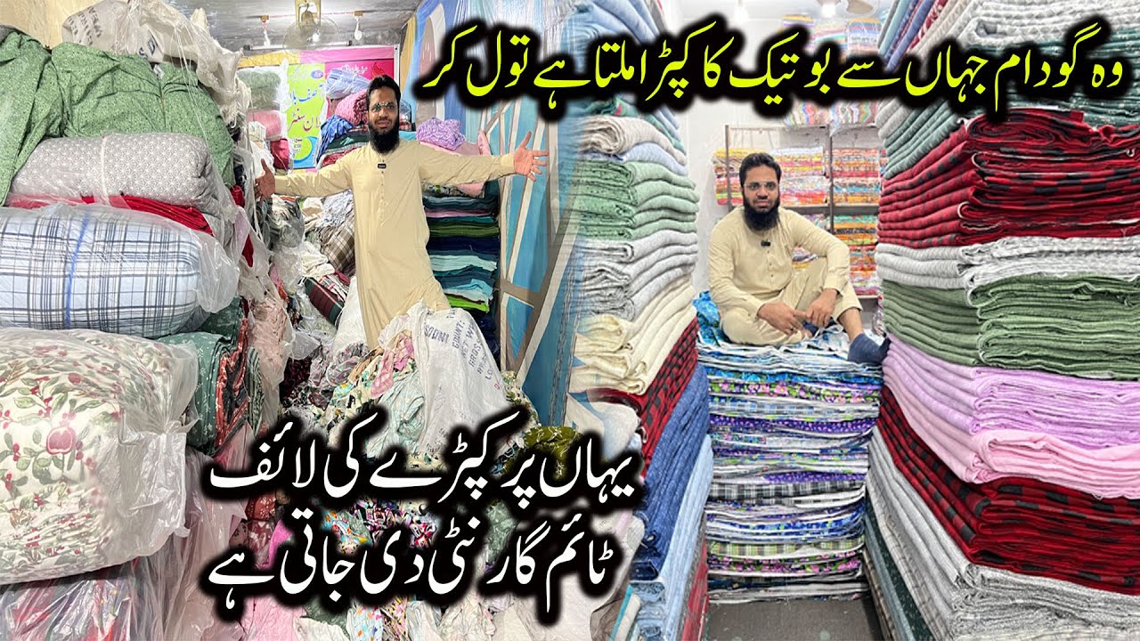 Boutique Fabric Wholesale Market Faisalabad | Winter Collection 2025 | Factory Rates