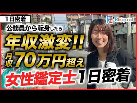【1日密着】「皆がいるから頑張れる」アールイコールの職場のリアル