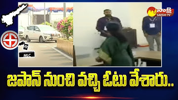 MLA Quota MLC Counting Updates | జపాన్ నుంచి వచ్చి తన ఓటు వేశారు.. | CM Jagan |Chandrababu @SakshiTV