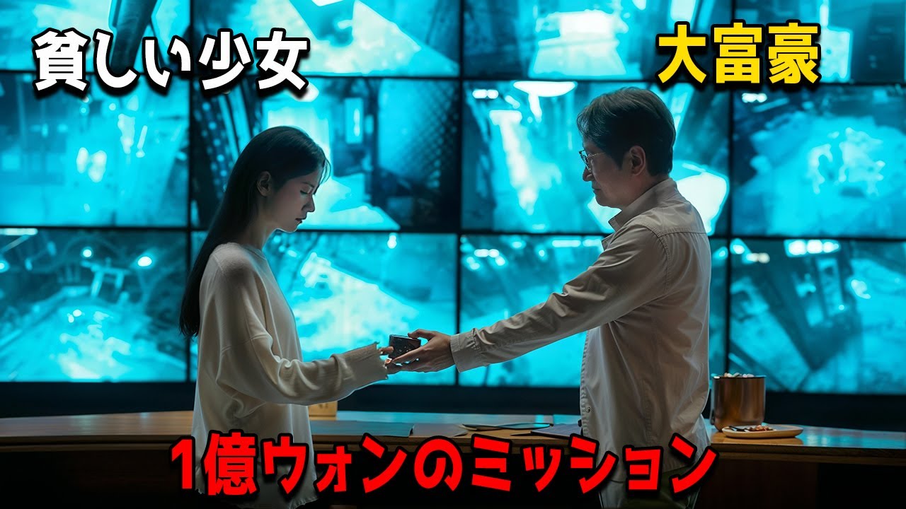 貧乏なボディーガードが大富豪の社長と結婚、1億ウォンのミッションを遂行する！【映画紹介】