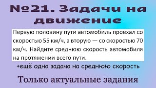 картинка: ОГЭ по математике. Вторая часть - 21-е задания