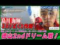 徳山ドリーム2nd！ 島川3カド進入一撃まくりで制した!!│BOATCAST NEWS 2026年10月3日│