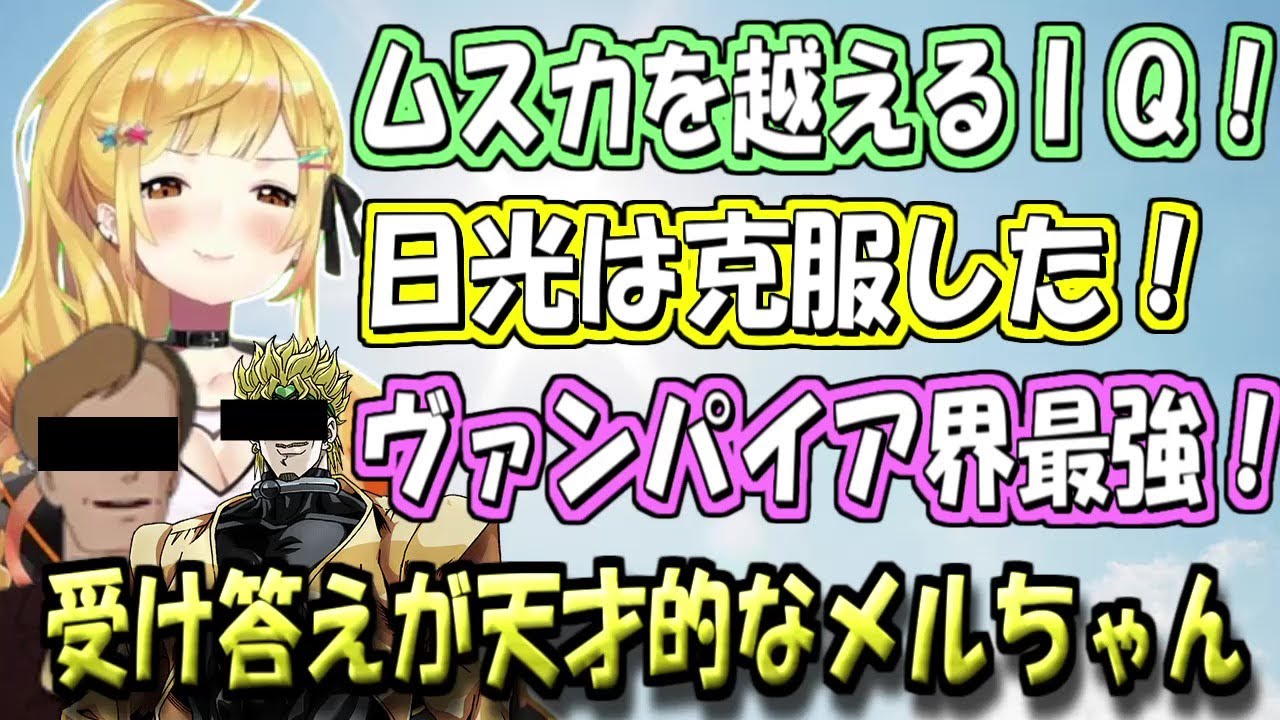 受け答えが天才的すぎる夜空メル【ホロライブ切り抜き】