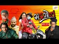 Bhadragol || Episode-248 || March-20-2020 || Comedy Video || By Media Hub Official Channel