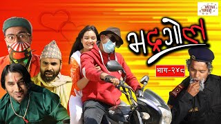 Bhadragol || Episode-248 || March-20-2020 || Comedy Video || By Media Hub Official Channel