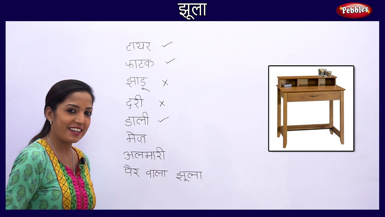 cbse class 1 hindi chapter 1 jhula jha l ncert cbse syllabus cbse jhula poem zula poem youtube