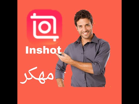 تطبيق تعديل على الفيديو للاندرويد نسخة مدفوعة وفرناها بالمجان