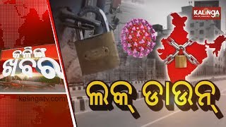 9 AM News-Bulletin, 25 March 2020 || Kalinga TV