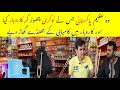 Job to Business , AZEEM PAKISTANI