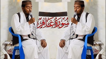 ما تيسر من سورة غافر - عفيف محمد تاج | afif mohammed taj