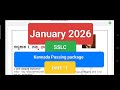 SSLC January 2026 First Language Kannada Important Questions with Answers