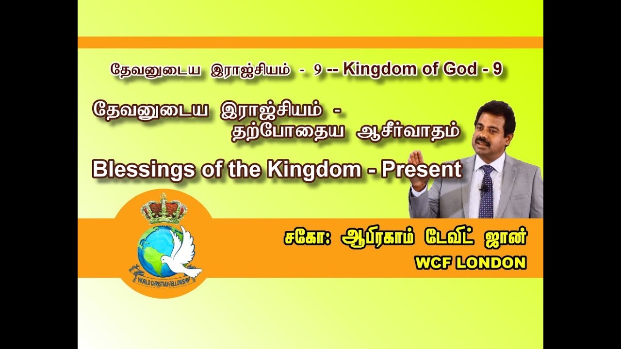 Kingdom - Blessings of the Kingdom