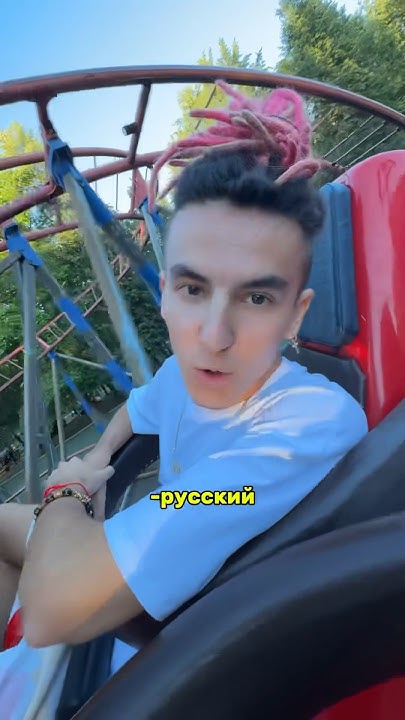 English или Русский? 🎢 #мем #englishorspanish #юмор #ярославль # ...