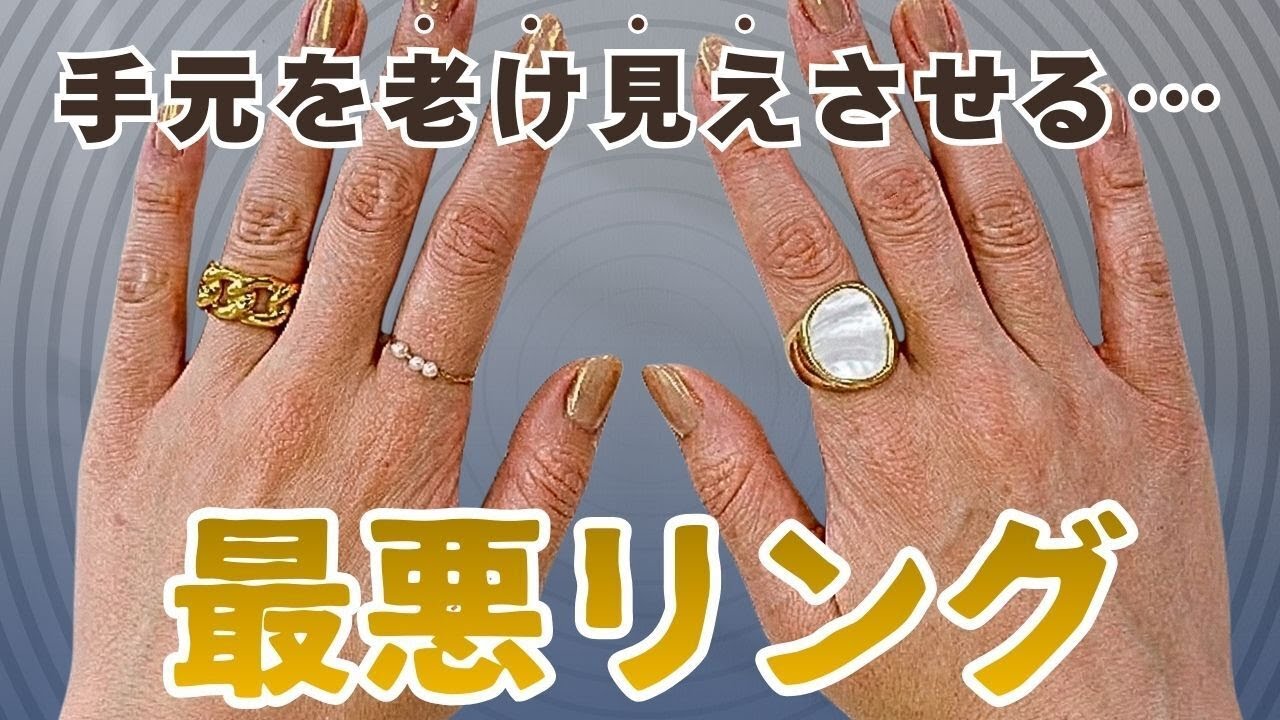 知らないと損！指のしわが気になる人の指輪・リングの選び方