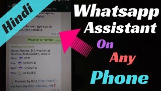 [Hindi] Whatsapp Assistant - Enable In Any Phone | Hidden Feature Of Whatsapp 🔥 screenshot 5