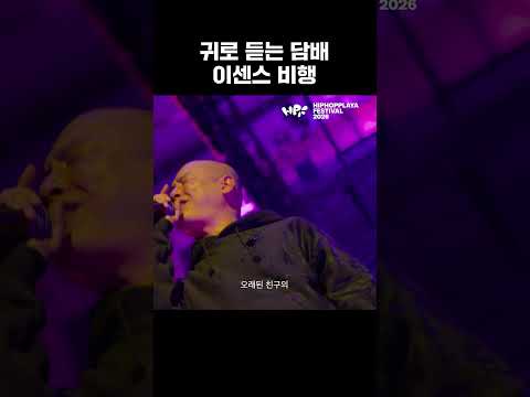 <strong>귀로</strong> 듣는 담배