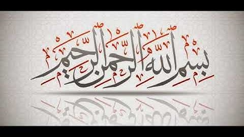 سورة الفاتحة بصوت هزاع البلوشي القرآن الكريم راحة نفسية