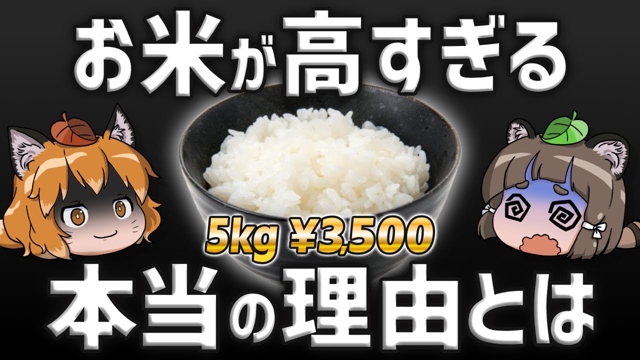 米 高い