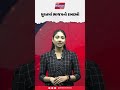 Surat વોર્ડ 4 માં ભાજપ જીત્યું, AAP ને ઝટકો | Sthanik Swaraj Election | New Bharat News