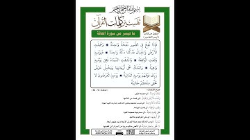ما تيسر من سورة الحاقة#اكسبلور #قرآن #غزة  #فلسطين  #الدعاء  #quran  #gaza  #muslim
