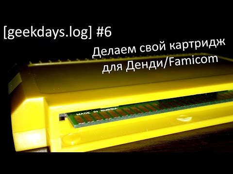 Как писать картридж