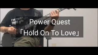 (Guitar Cover) Power Quest 「Hold On To Love」